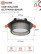 Светильник встраиваемый GX53R-SOFT BS-BL под GX53 дымчатый плафон, 110х53мм черный IN HOME