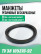 Cuffs 55-80-12 frameless TU 38 105376-92. Type: HP. 1 piece.