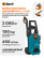 High pressure washer BORT BHR-2100M