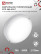 LED Sealed Lamp SPP MD-1565-KRUG 15W 6500K 1350Lm with Microwave sensor IP65 140mm IN HOME