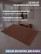 Large door mat 120x250cm, brown