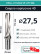 DRILL 27,5XD4 SP..07T308 сверло корпусное - 27,5 мм / пластина SPMX 07T308; SPMT 07T308