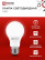 Лампа светодиодная LED-A60-VC 15Вт 230В Е27 3000К 1430Лм IN HOME