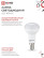 LED Lamp LED-R39-VC 5W 230V E14 4000K 410Lm IN HOME