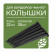 Garden peg for Mango Geoplastboard series curb tape, 22cm set of 30 pcs., black