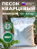 Quartz sand for plants, washed, FMGroup, 10 kg, fraction 0.2-0.8 mm