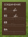 Garden border DECO PLUS 10 M brown