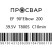 Отвод электросварной ПРОСВАР 200 мм 90гр ПЭ 100 SDR 11
