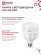 LED Lamp LED-HP-PRO 80W 230V E27 with Adapter E40 6500K 7600Lm IN HOME