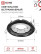 Светильник встраиваемый GX53R-standard RBC-10PACK под GX53 черный хром (10 шт./упак.) IN HOME