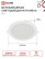 Round LED Panel RLP 24W 230V 6500K 1440Lm 300mm White IP40 IN HOME