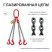 17t 6m OCALIFT Sling 4CC Chain T8 G80 Glazed Chain