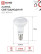 LED Lamp LED-R39-VC 5W 230V E14 4000K 410Lm IN HOME