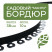 Plastic Mango garden board Geoplastboard, height 38 mm, 10 meters +30 stakes, black