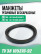 Манжеты 360-400-13 бескаркасные ТУ 38 105376-92. Тип: HP. 1 штука.