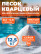 Quartz sand for pool sand filter, FMGroup, fraction 0.2-0.8 mm, 12.5 kg