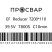 Тройник электросварной переходной ПРОСВАР 200х110 мм ПЭ 100 SDR 11