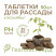 Таблетки для рассады 35 мм 50 штук