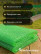 Garden netting to protect plants and crops from birds Geoplastboard 2x10 m color green