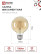 LED lamp LED-GL-95-deco gold 9W 230V E27 3000K 1040Lm gold IN HOME