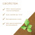 Coconut mulch in a roll Geoplastboard, covering material 1x3 m