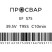 Муфта электросварная ПРОСВАР 75 мм ПЭ 100 SDR 11