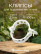 Garden clip for garter plants, set of 100 pcs., color transparent