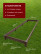 PVC plastic bed 1x3 m height 14 cm, color brown