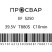 Муфта электросварная ПРОСВАР 250 мм ПЭ 100 SDR 11