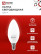 LED CANDLE Lamp-VC 4PACK 14W 230V E14 6500K 1330Lm (4pcs/pack) IN HOME