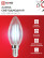 Лампа светодиодная LED-СВЕЧА-deco 7Вт 230В Е14 6500К 810Лм прозрачная IN HOME