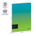 Folder with 20 Berlingo "Radiance" inserts, 17 mm, 600 microns, with inner pocket, blue/green gradient