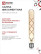 Лампа светодиодная LED-T30-deco gold 9Вт 230В Е27 3000К 1040Лм 225мм золотистая IN HOME