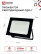 Прожектор светодиодный СДО-7 70Вт 230В 6500К IP65 черный IN HOME