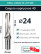 DRILL 24XD4 SP..07T308 сверло корпусное - 24 мм / пластина SPMX 07T308; SPMT 07T308