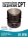 Quick-release connection type CPT(SPT) 200 mm