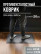 Herringbone anti-fatigue mat, 61x92 cm, black