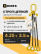 Sling 8-4CC - 4.25t 3.5m with branch length limiters