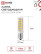 Лампа светодиодная LED-T25-CORN 8Вт 230В E14 4000К 770Лм IN HOME