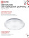 DECO DIAMOND Series LED Lamp 120W 230V 6500K 12600Lm 496x85mm IN HOME