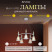 4146-305 Rivoli Cataleya Chandelier 4146-305 5 x E27 60W design