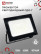 LED Floodlight SDO-7 100W 230V 6500K IP65 Black IN HOME