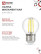Лампа светодиодная LED-ШАР-deco 4PACK 9Вт 230В Е27 4000К 1040Лм (4шт./упак) прозрачная IN HOME