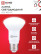 LED Lamp LED-R63-VC 9W 230V E27 4000K 810Lm IN HOME