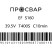 Муфта электросварная ПРОСВАР 160 мм ПЭ 100 SDR 11
