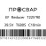Тройник электросварной переходной ПРОСВАР 225х90 мм ПЭ 100 SDR 11