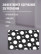 Dirt-resistant door mat with through holes 500x1000x16 mm Black