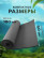Non-slip travel mat/karemat, grey, for hiking, fishing and hunting. Foam in the tent. Folding yoga and gymnastics mat, 180 x 60 x 1.2 cm