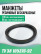 Cuffs 80-105-12 frameless TU 38 105376-92. Type: HP. 1 piece.