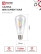 Лампа светодиодная LED-ST64-deco 11Вт 230В Е27 4000К 1270Лм прозрачная IN HOME